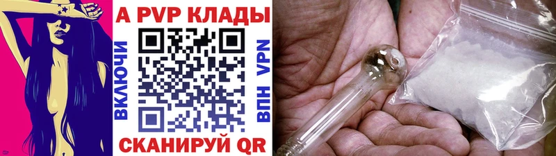 Купить где  Вязьма  APVP VHQ 