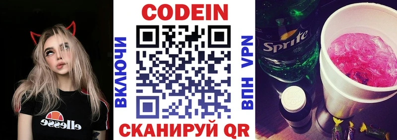Купить  Вязьма  Кодеиновый сироп Lean напиток Lean (лин) 