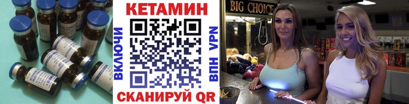 Кетамин VHQ  Купить где  Вязьма 