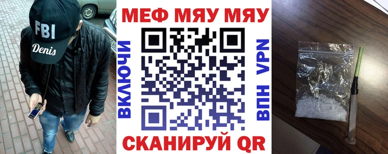 МЯУ-МЯУ мука  Купить где  Вязьма 